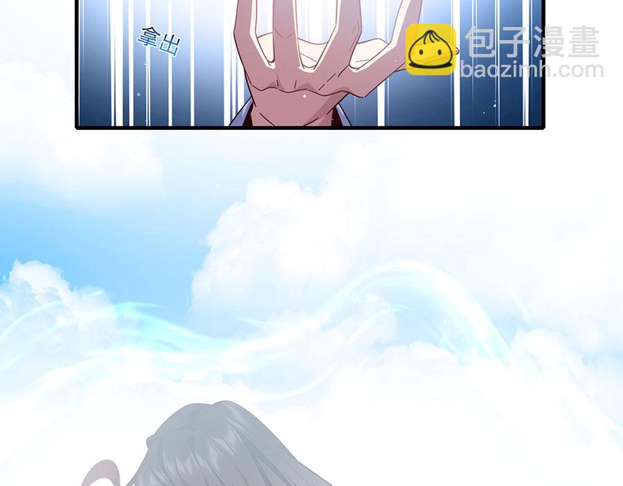 🍟萌师在上 第422话 公然污蔑 第29页