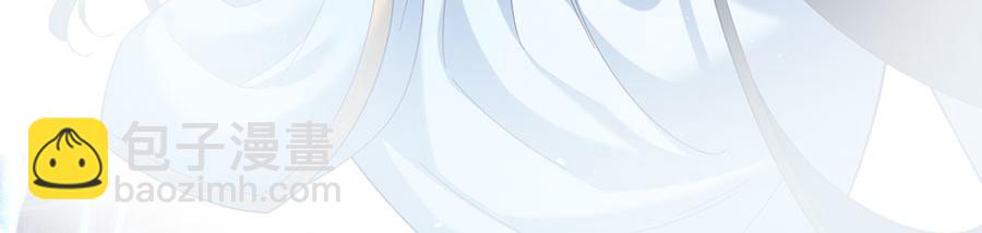 🍟萌师在上 第422话 公然污蔑 第31页