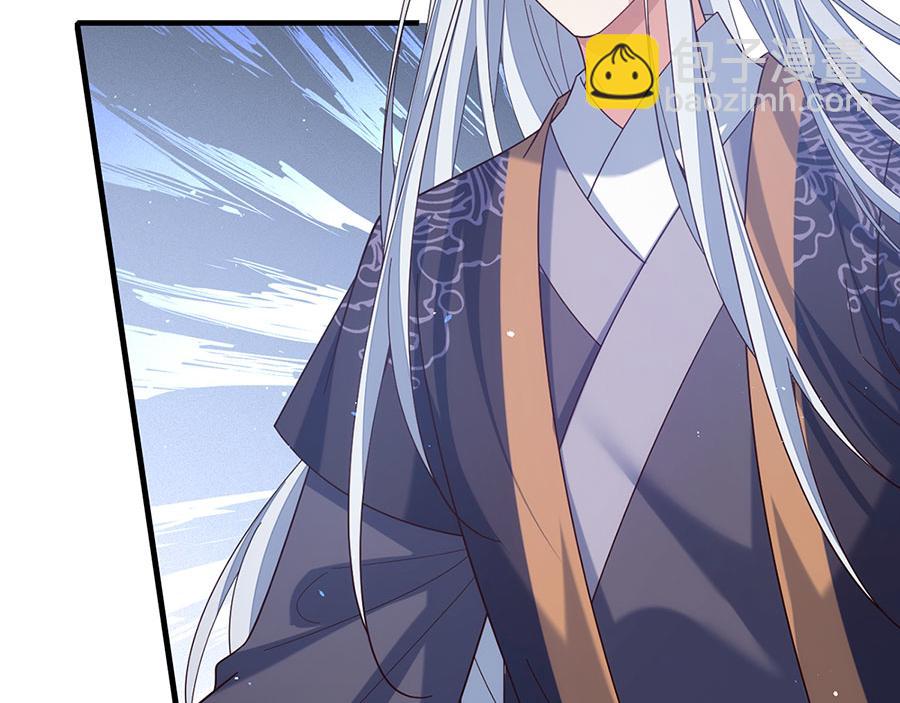 🍟萌师在上 第422话 公然污蔑 第39页