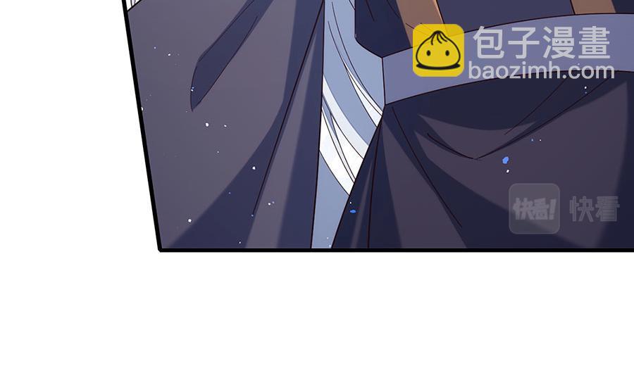 🍟萌师在上 第422话 公然污蔑 第40页