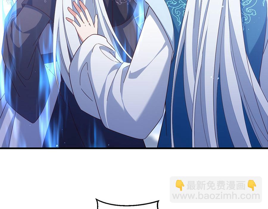 🍟萌师在上 第422话 公然污蔑 第47页