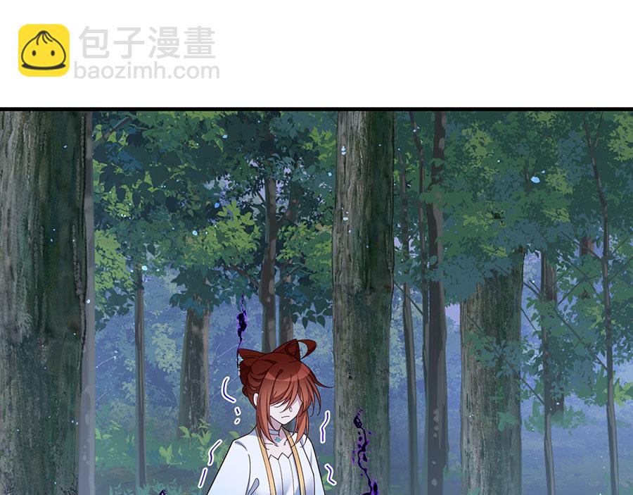 🍟萌师在上 第422话 公然污蔑 第5页