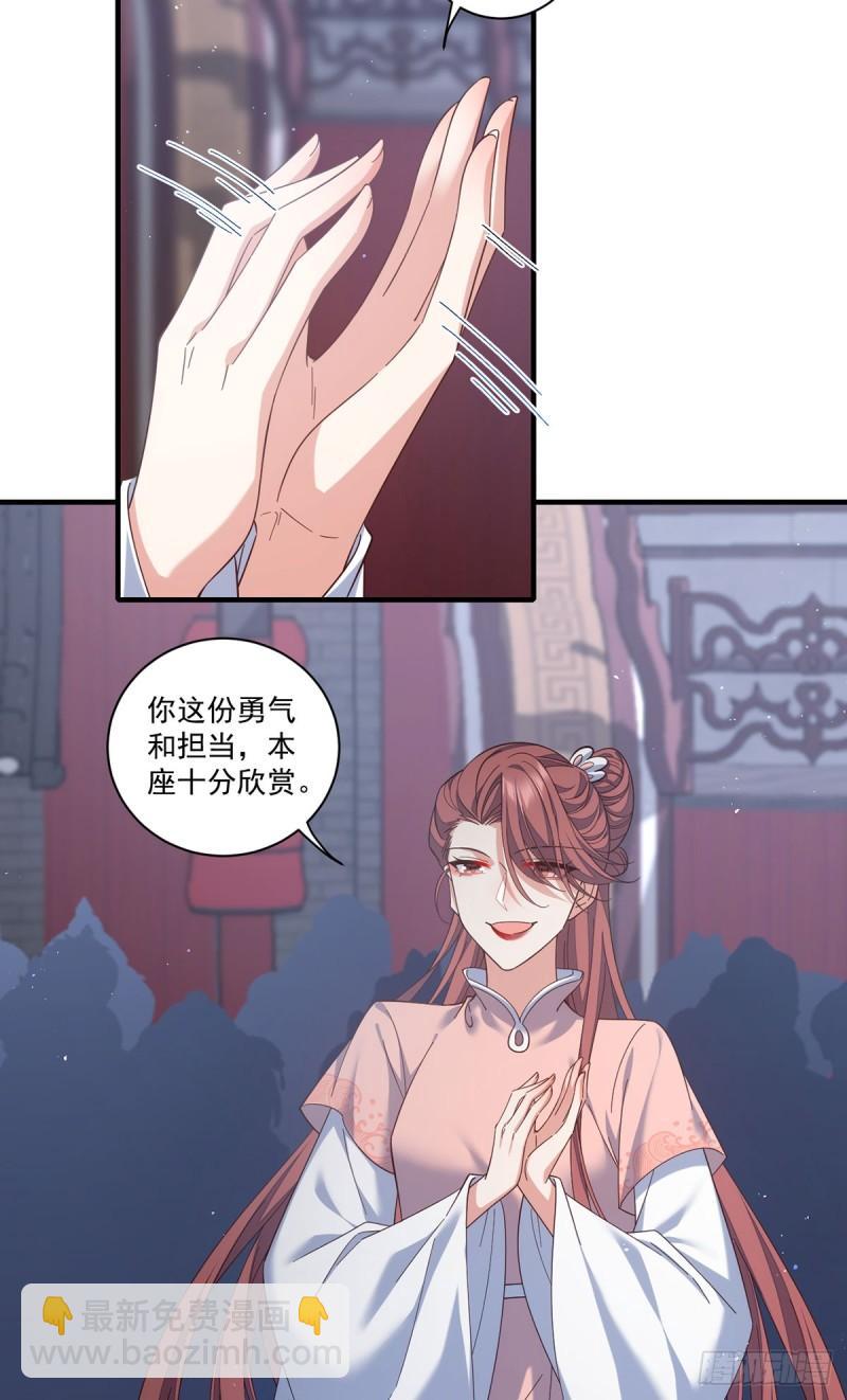 🍟萌师在上 第424话 进退两难 第10页