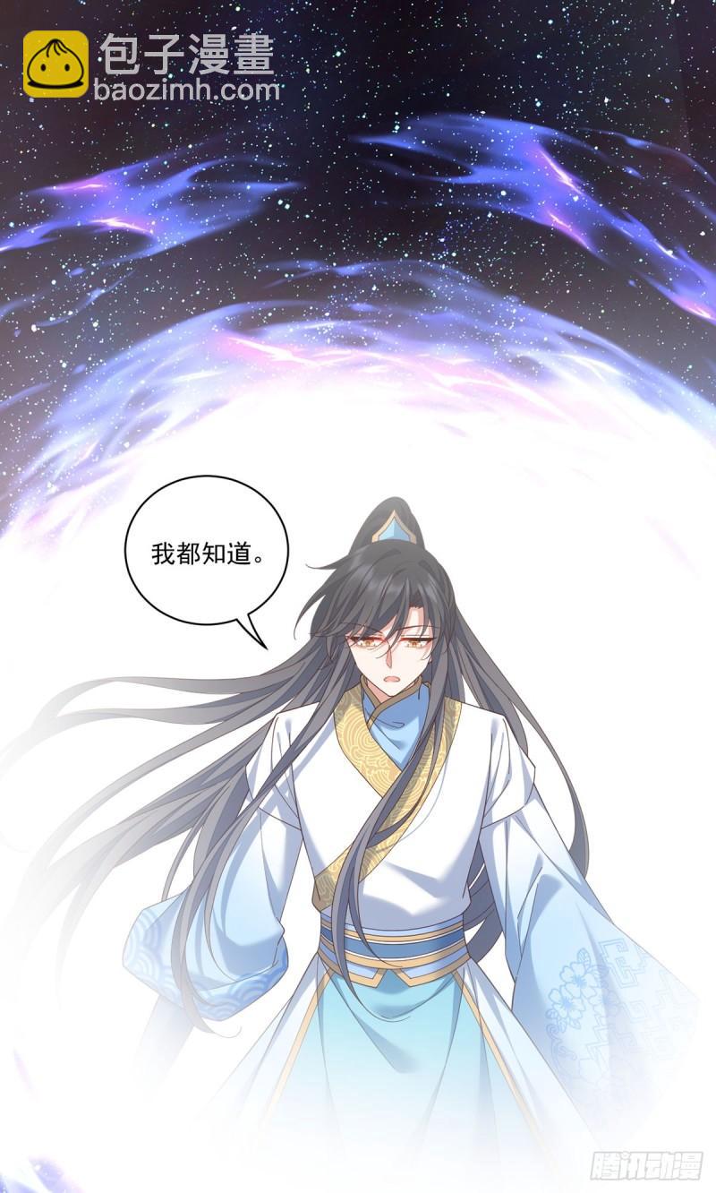 🍟萌师在上 第424话 进退两难 第19页