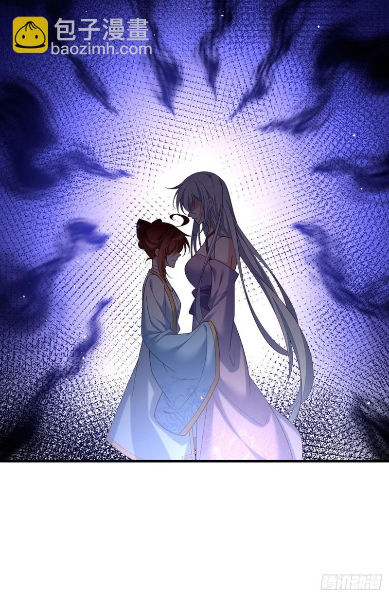 🍟萌师在上 第424话 进退两难 第25页