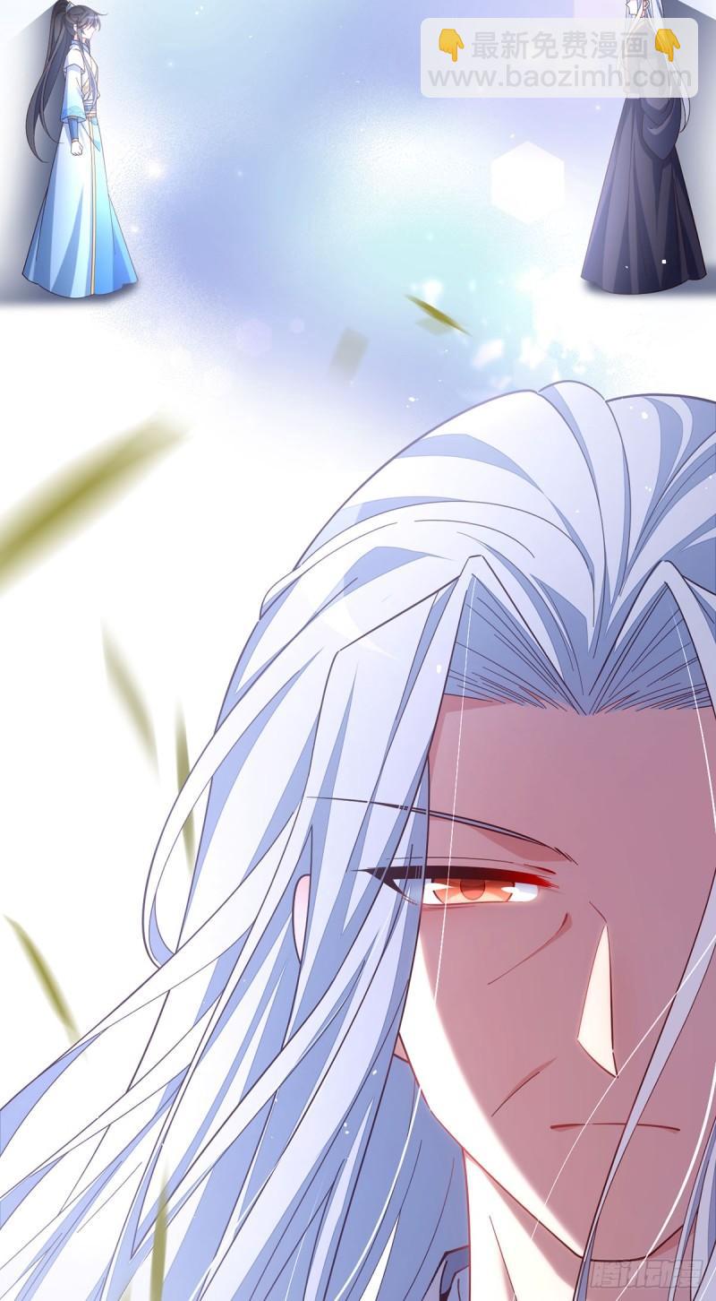 🍟萌师在上 第424话 进退两难 第36页