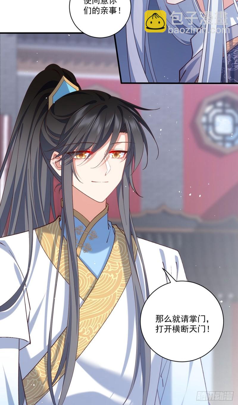 🍟萌师在上 第424话 进退两难 第38页
