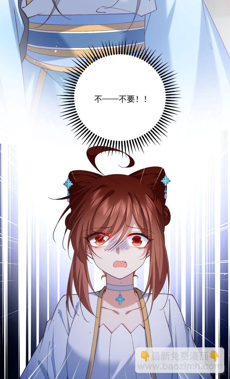🍟萌师在上 第424话 进退两难 第39页