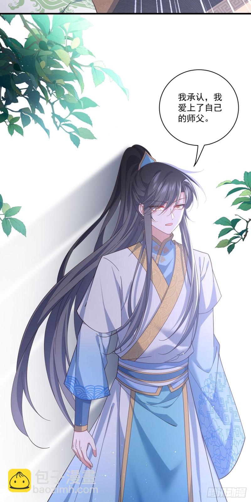 🍟萌师在上 第424话 进退两难 第6页