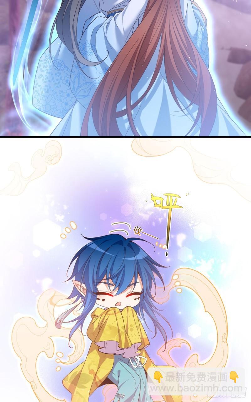 🍟萌师在上 第426话 上古法阵 第14页