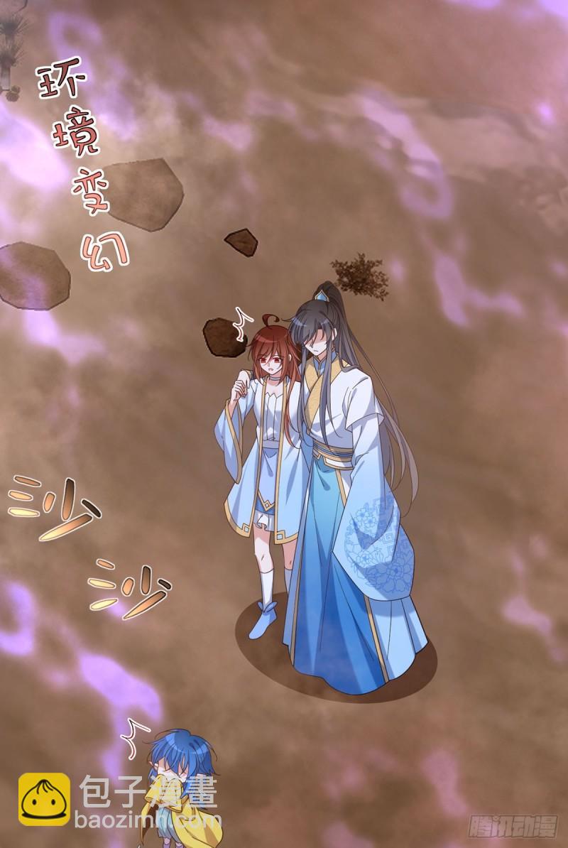 🍟萌师在上 第426话 上古法阵 第19页