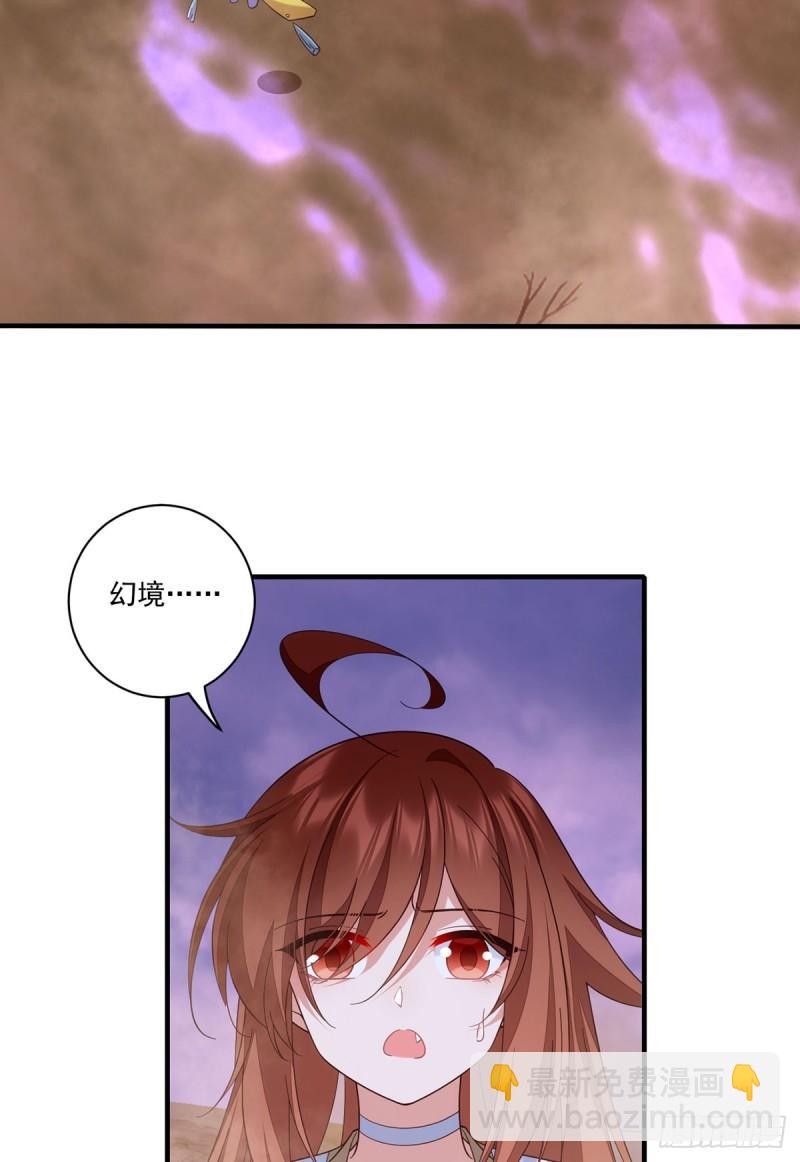 🍟萌师在上 第426话 上古法阵 第20页