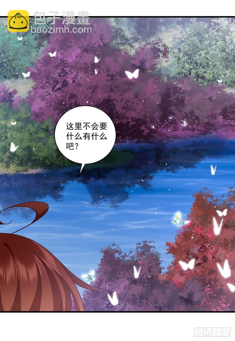 🍟萌师在上 第426话 上古法阵 第30页