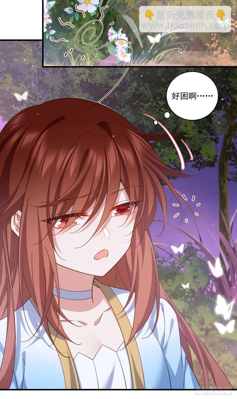 🍟萌师在上 第426话 上古法阵 第33页