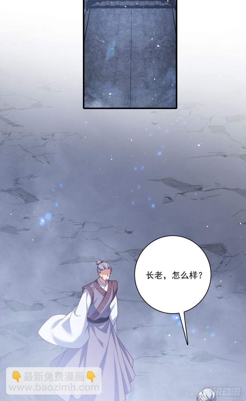 🍟萌师在上 第426话 上古法阵 第35页