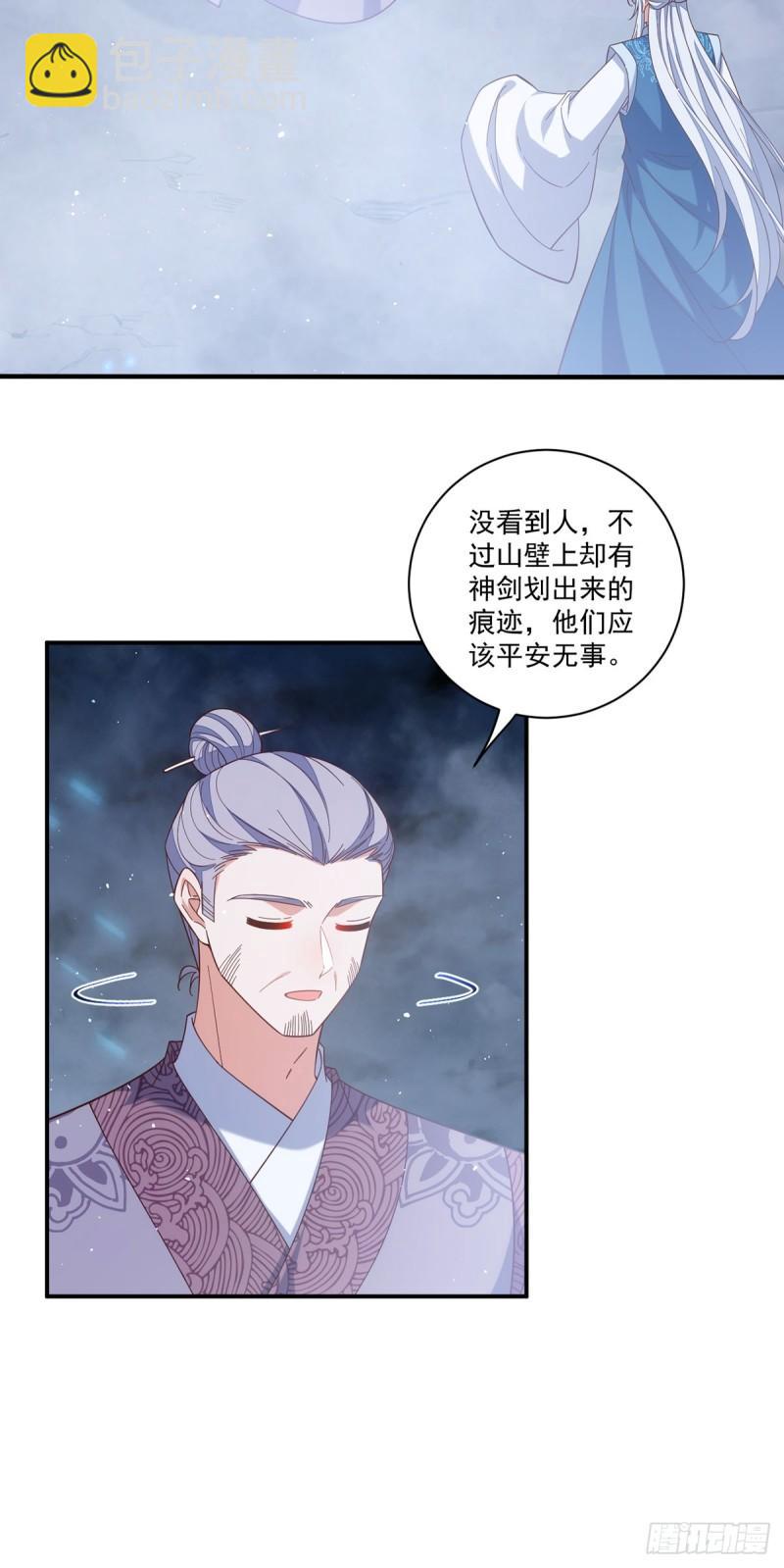 🍟萌师在上 第426话 上古法阵 第36页