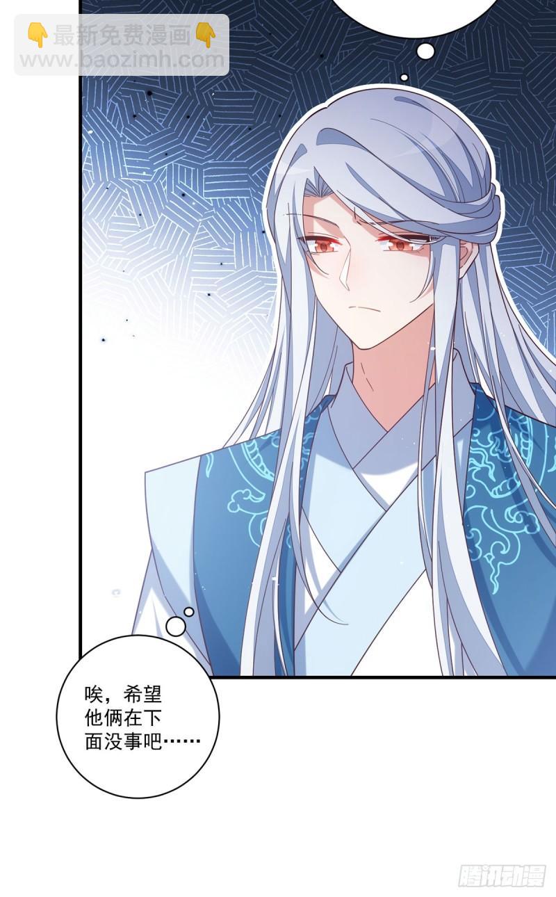 🍟萌师在上 第426话 上古法阵 第39页