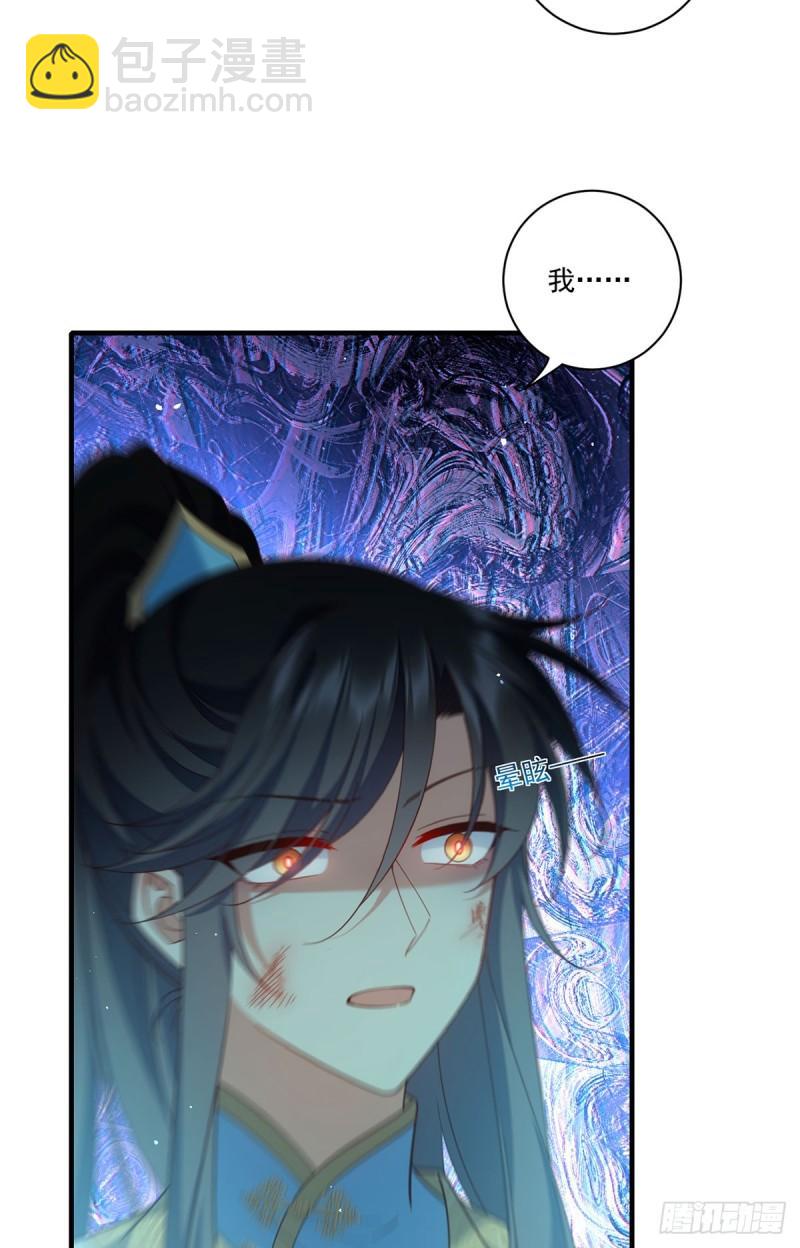 🍟萌师在上 第426话 上古法阵 第7页