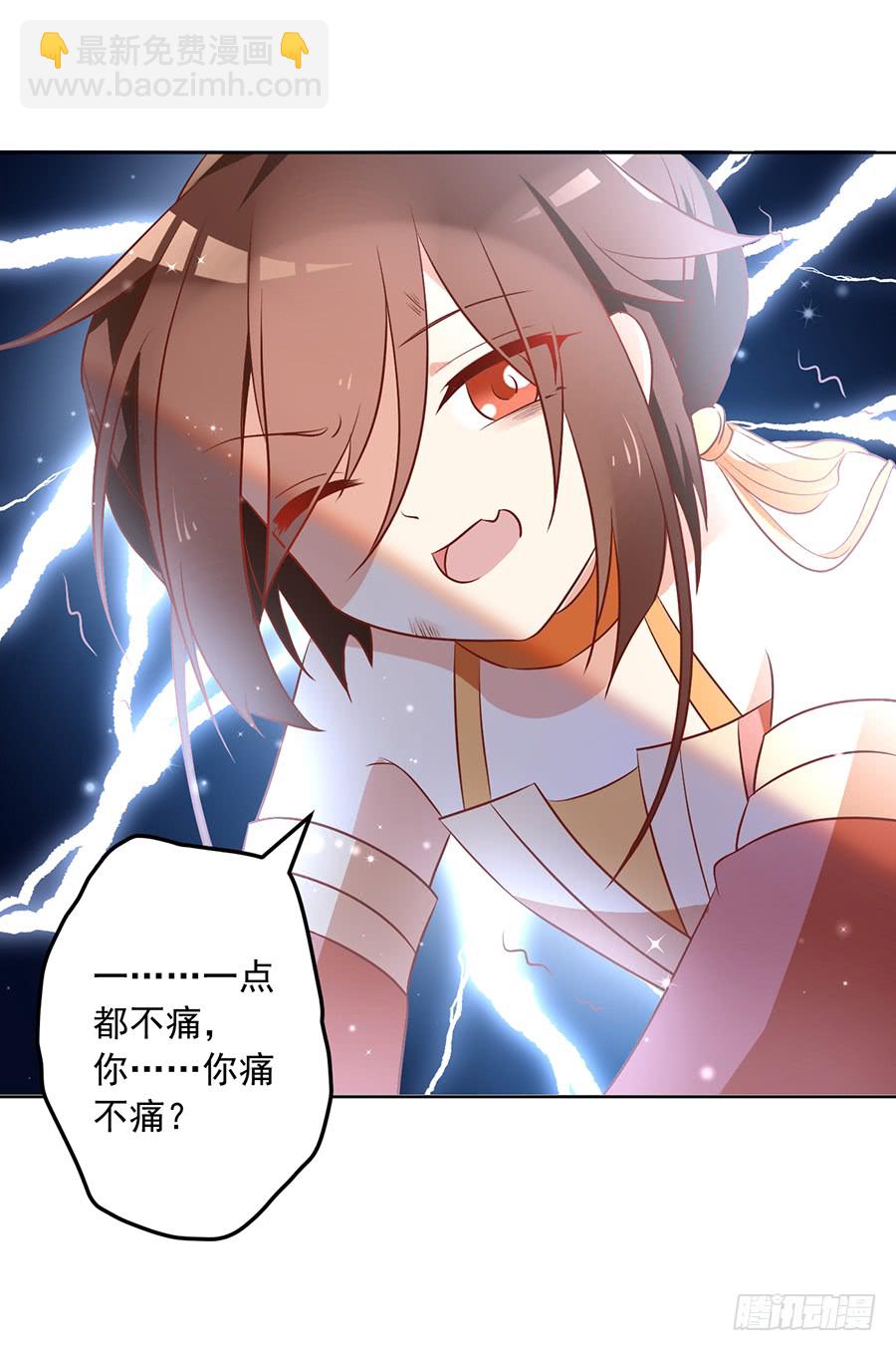 🍟萌师在上 第37话 什么是师徒 第12页