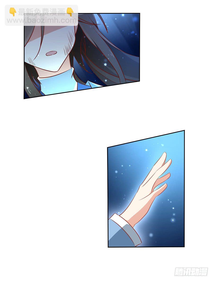 🍟萌师在上 第37话 什么是师徒 第13页