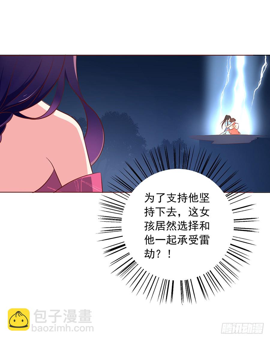 🍟萌师在上 第37话 什么是师徒 第15页