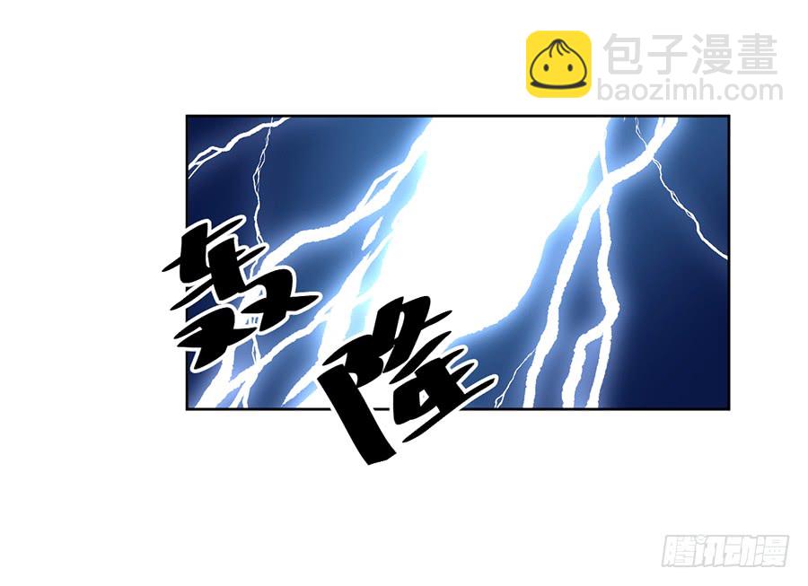 🍟萌师在上 第37话 什么是师徒 第16页