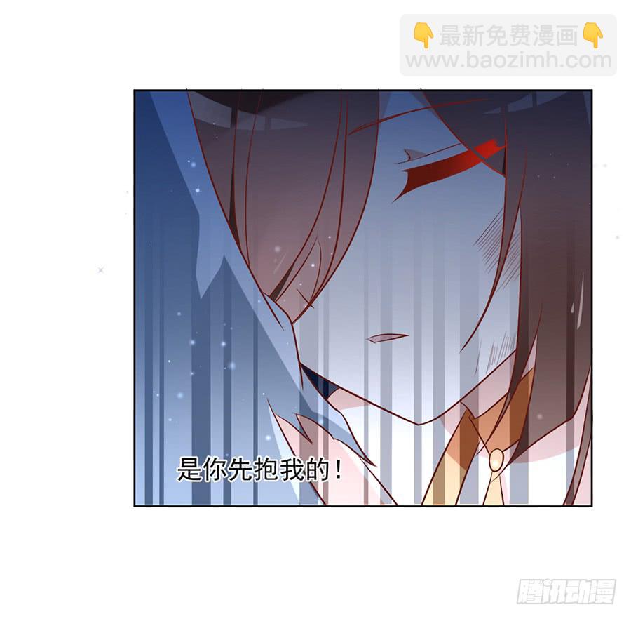 🍟萌师在上 第37话 什么是师徒 第19页