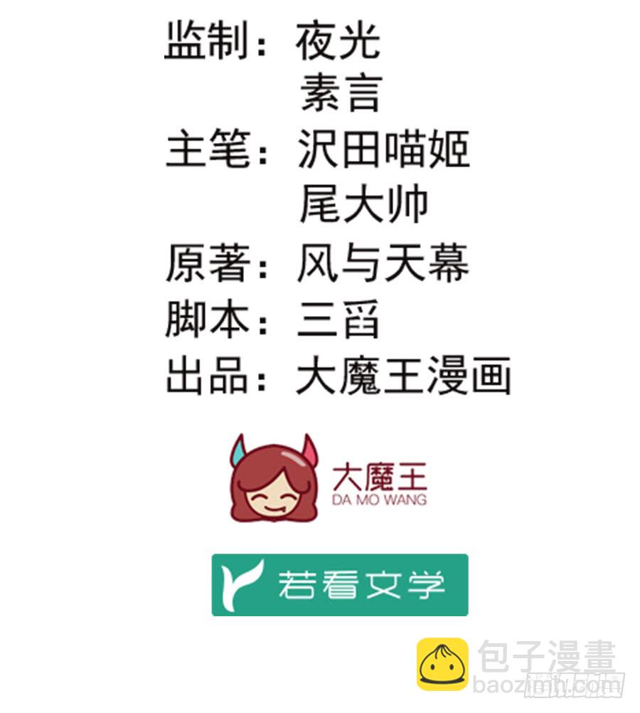 🍟萌师在上 第37话 什么是师徒 第2页