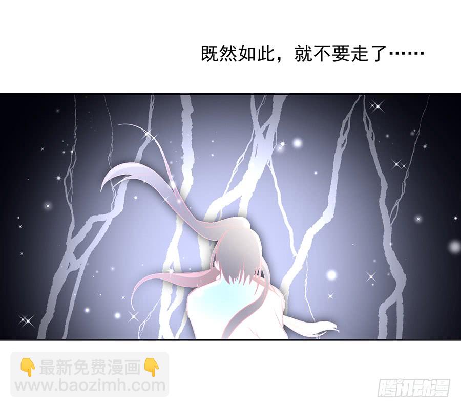 🍟萌师在上 第37话 什么是师徒 第20页