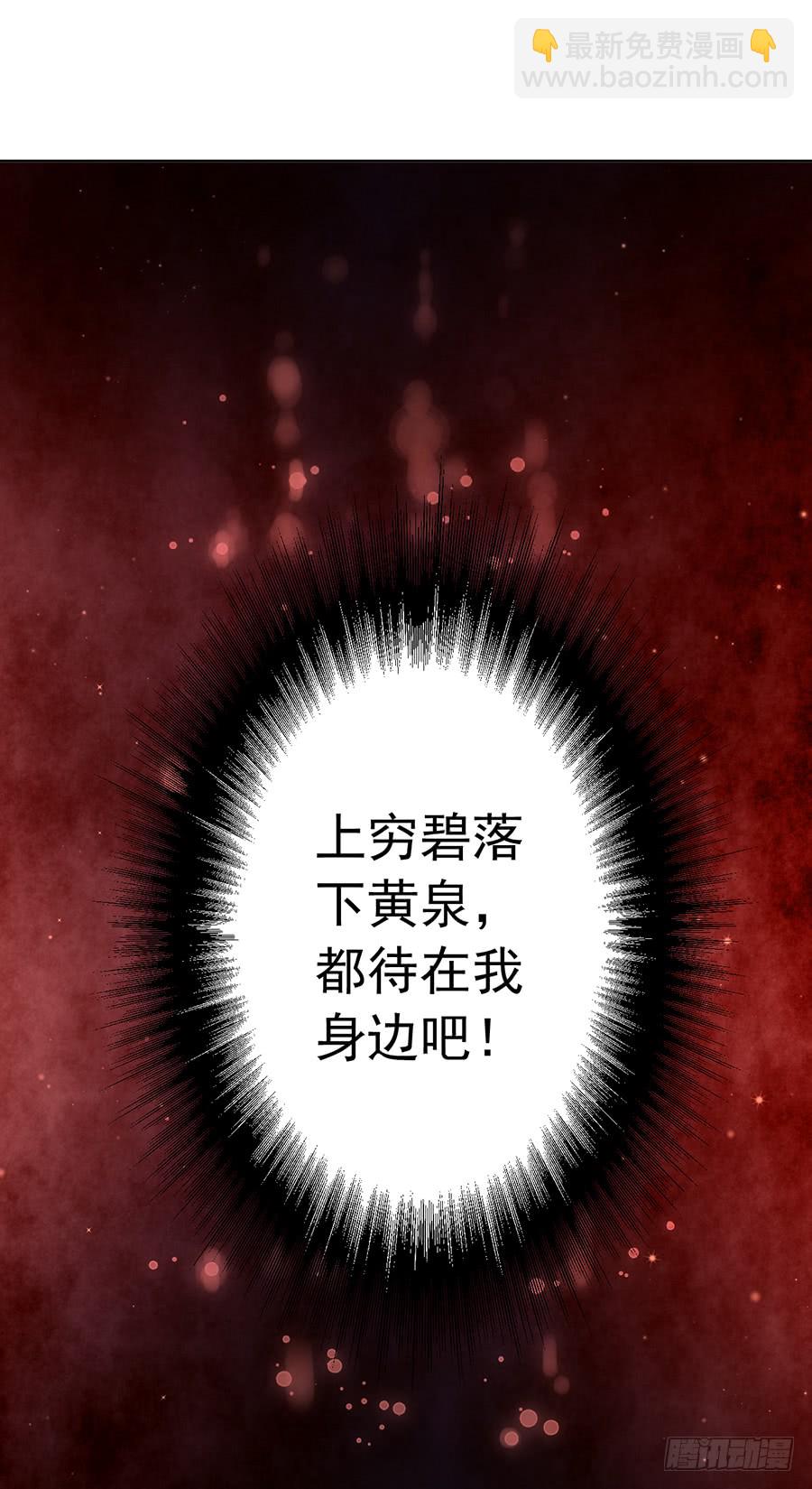 🍟萌师在上 第37话 什么是师徒 第21页