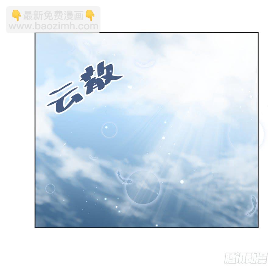 🍟萌师在上 第37话 什么是师徒 第25页