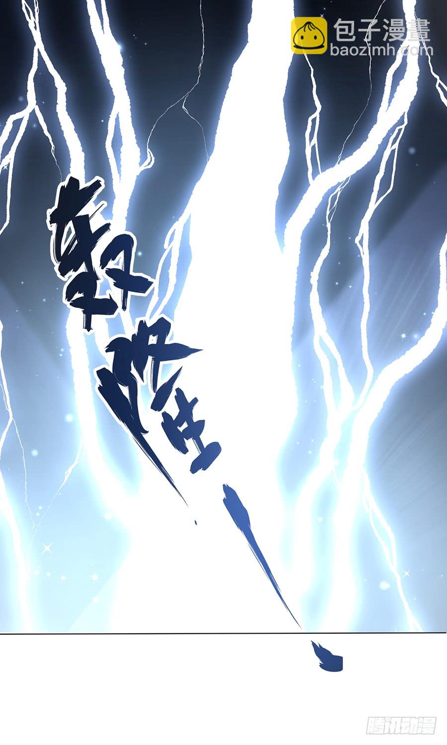 🍟萌师在上 第37话 什么是师徒 第3页