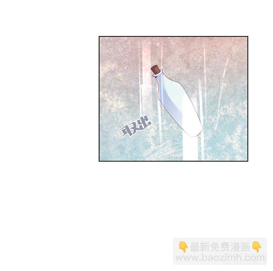 🍟萌师在上 第37话 什么是师徒 第30页
