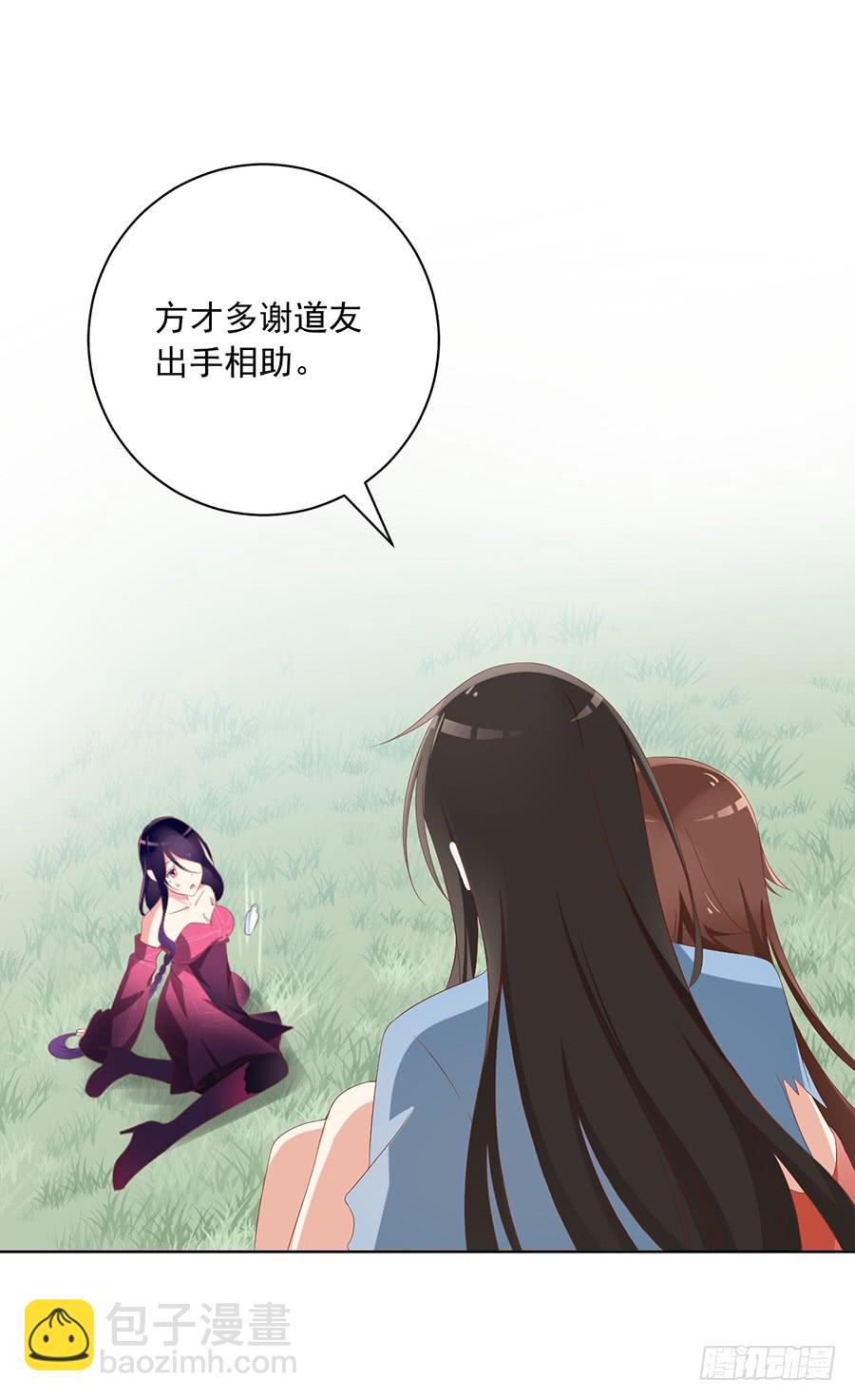 🍟萌师在上 第37话 什么是师徒 第31页