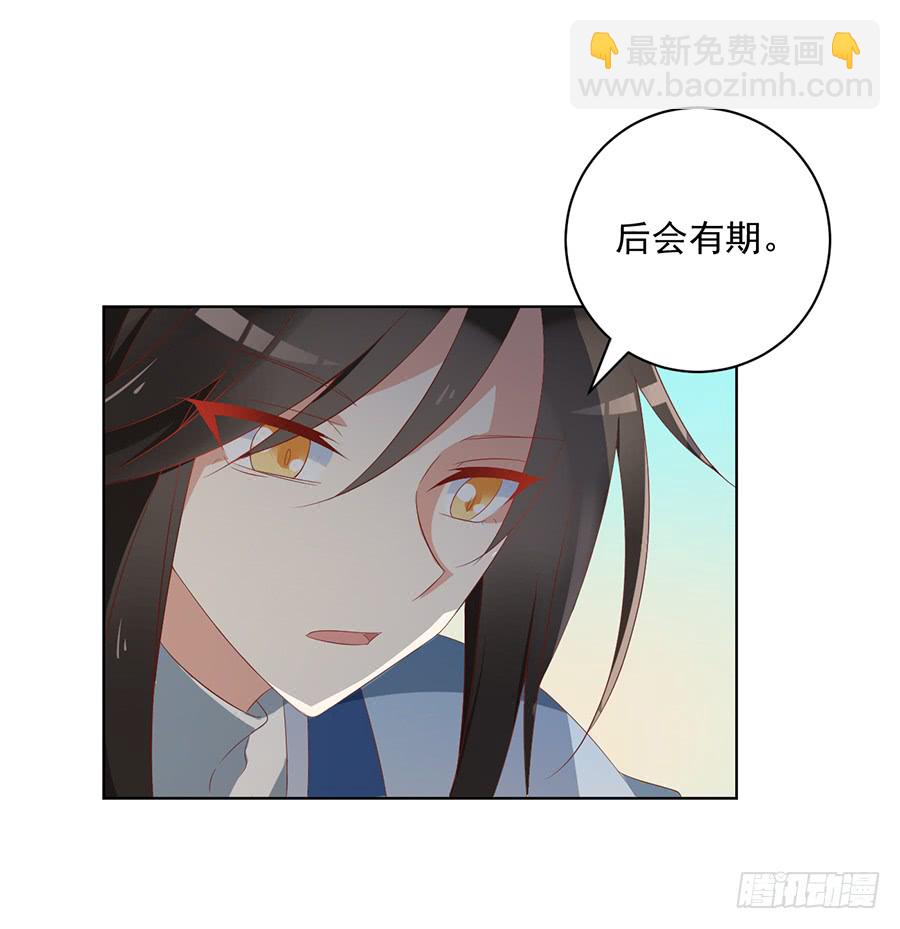🍟萌师在上 第37话 什么是师徒 第32页