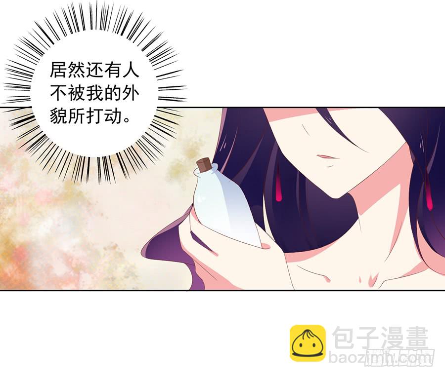 🍟萌师在上 第37话 什么是师徒 第34页