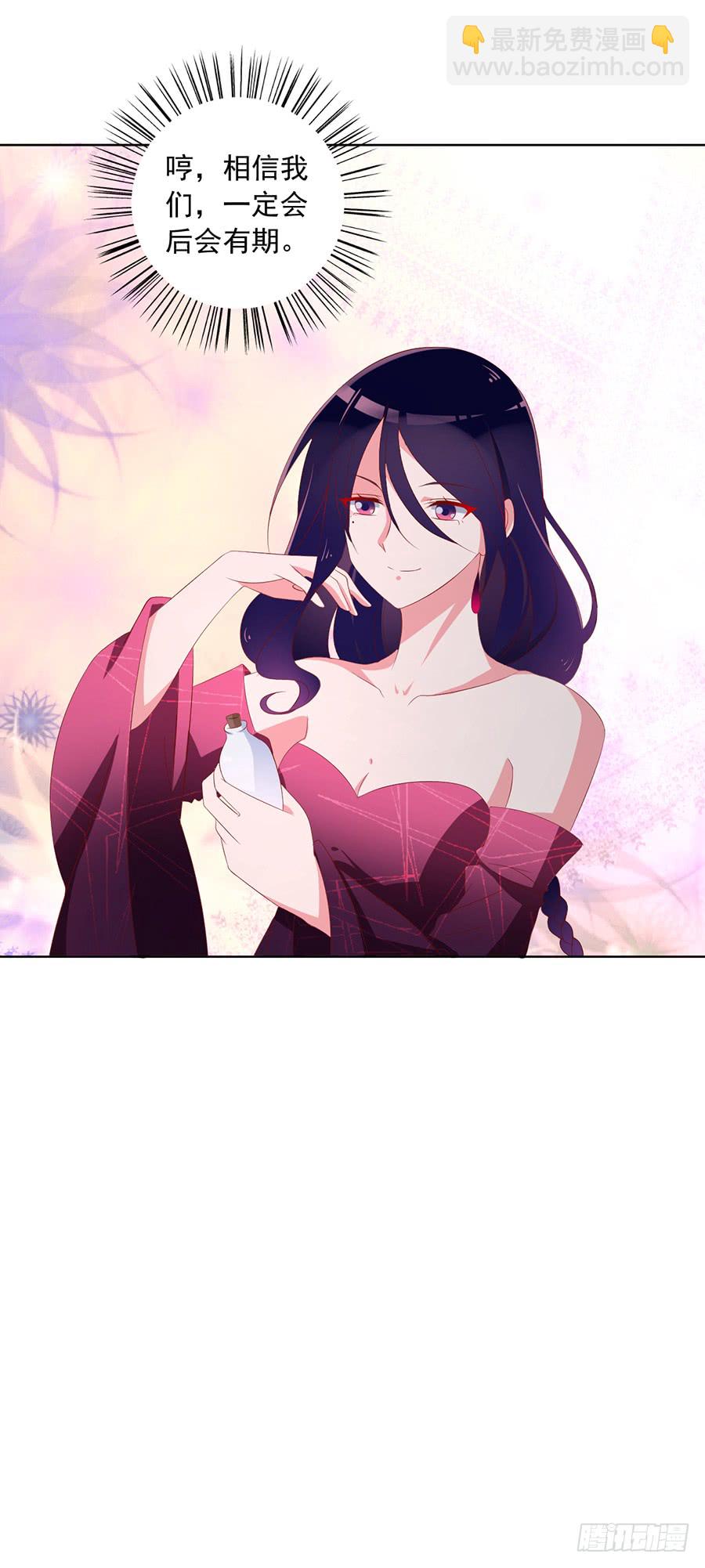 🍟萌师在上 第37话 什么是师徒 第35页
