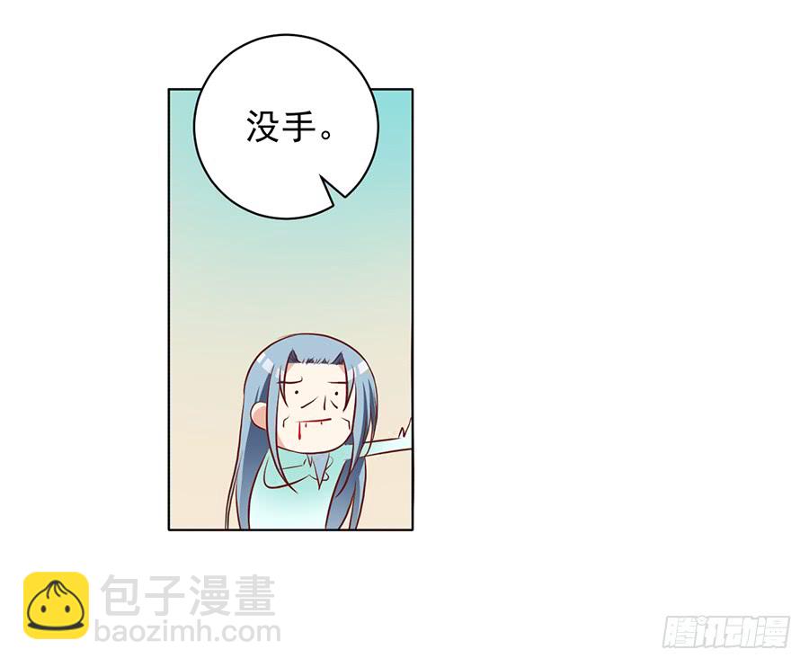 🍟萌师在上 第37话 什么是师徒 第38页
