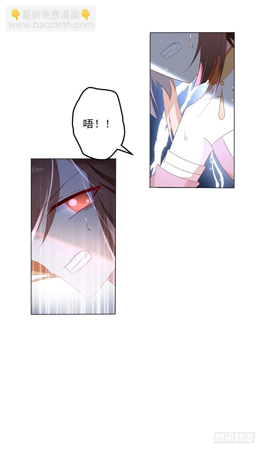 🍟萌师在上 第37话 什么是师徒 第4页