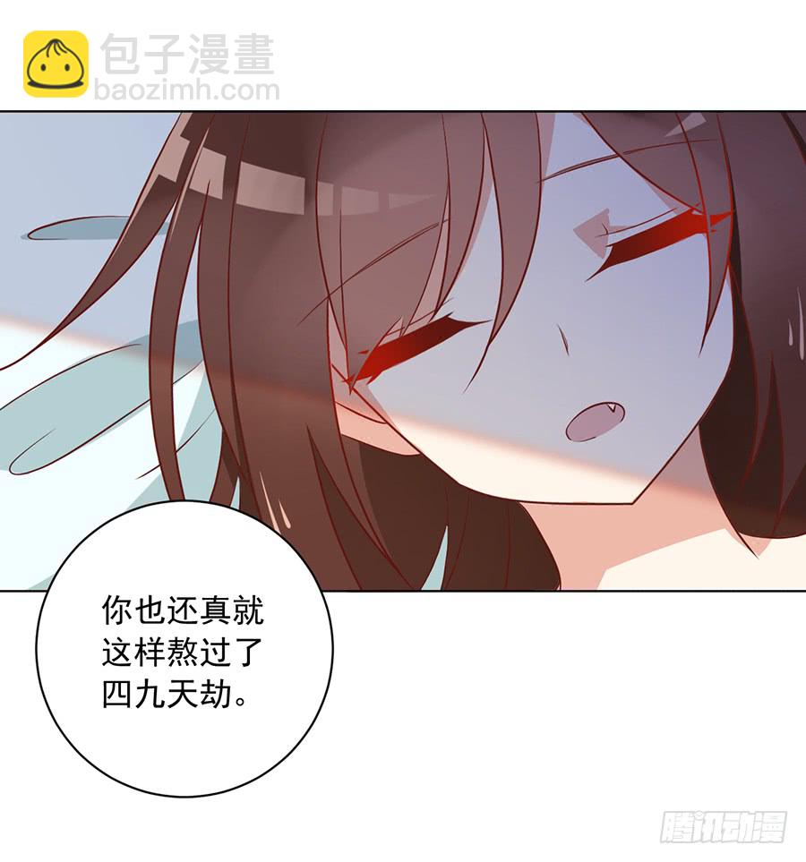 🍟萌师在上 第37话 什么是师徒 第41页