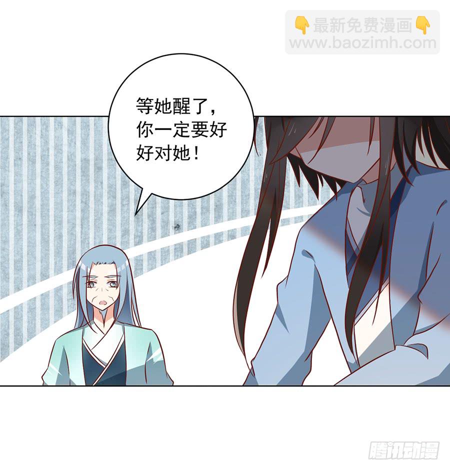 🍟萌师在上 第37话 什么是师徒 第42页