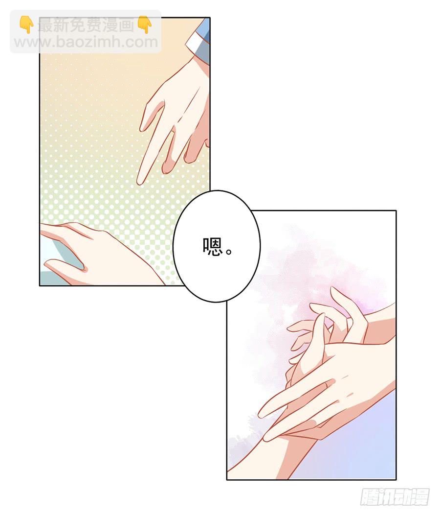 🍟萌师在上 第37话 什么是师徒 第44页