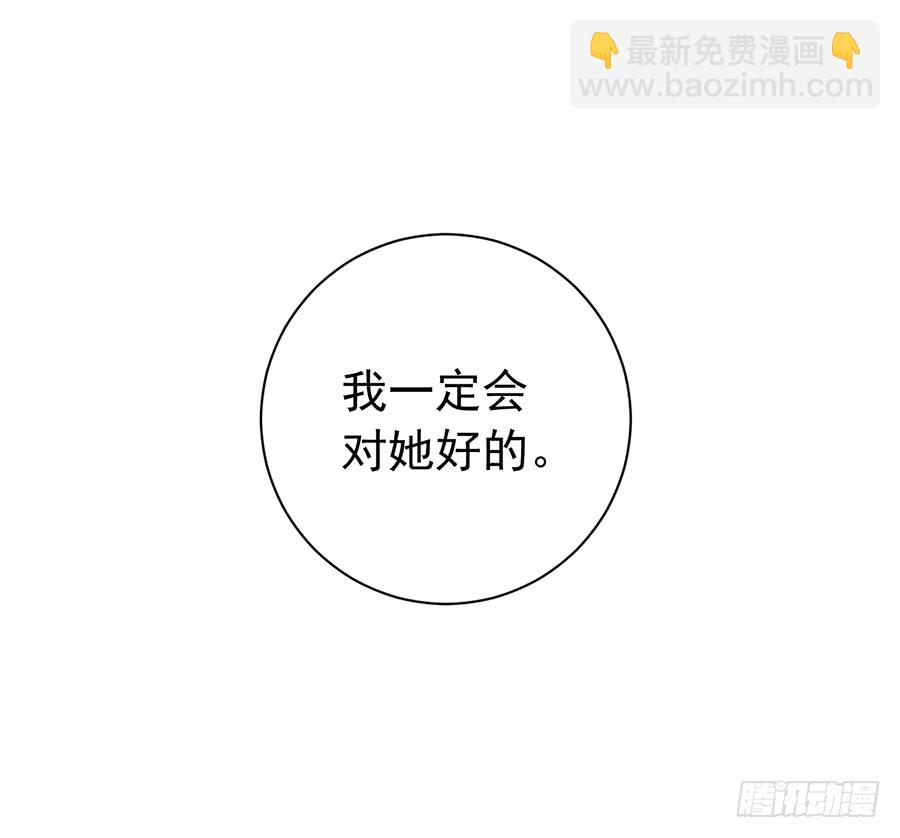 🍟萌师在上 第37话 什么是师徒 第46页