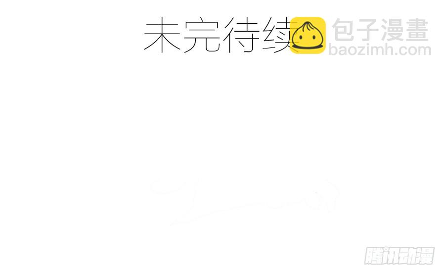 🍟萌师在上 第37话 什么是师徒 第49页