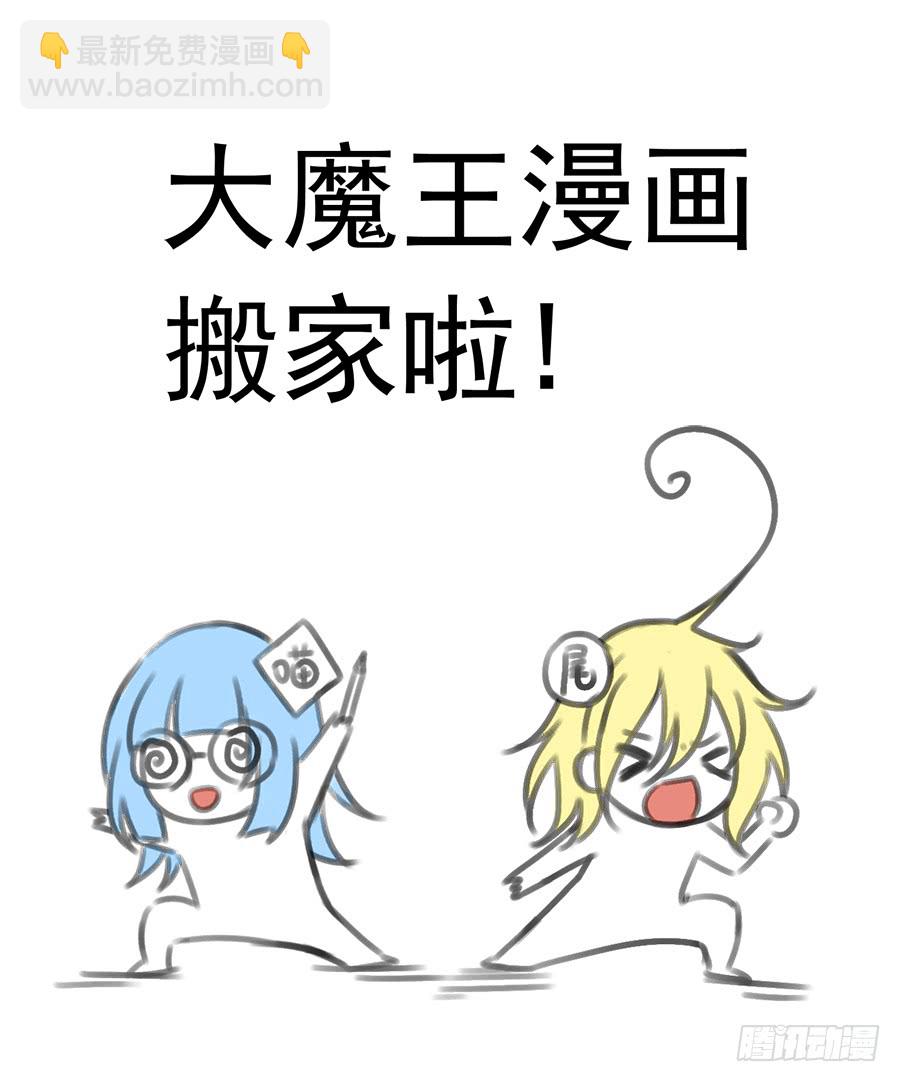 🍟萌师在上 第37话 什么是师徒 第50页