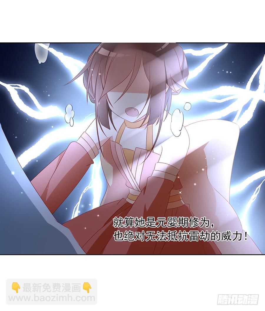 🍟萌师在上 第37话 什么是师徒 第6页