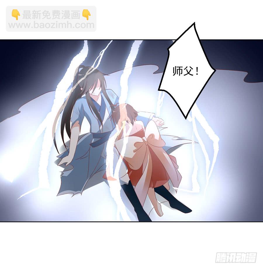 🍟萌师在上 第37话 什么是师徒 第7页