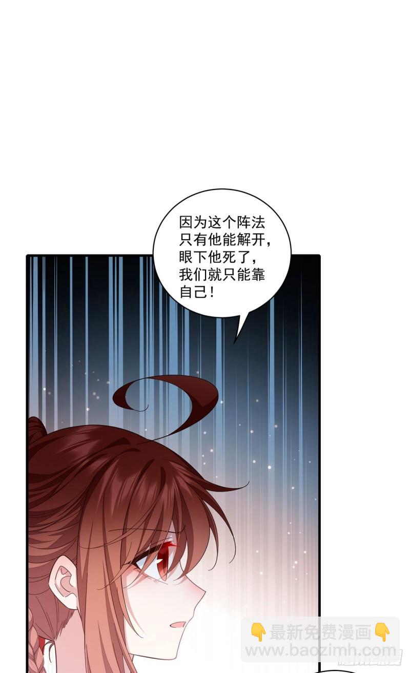 🍟萌师在上 第428话 小渊渊的告白 第12页