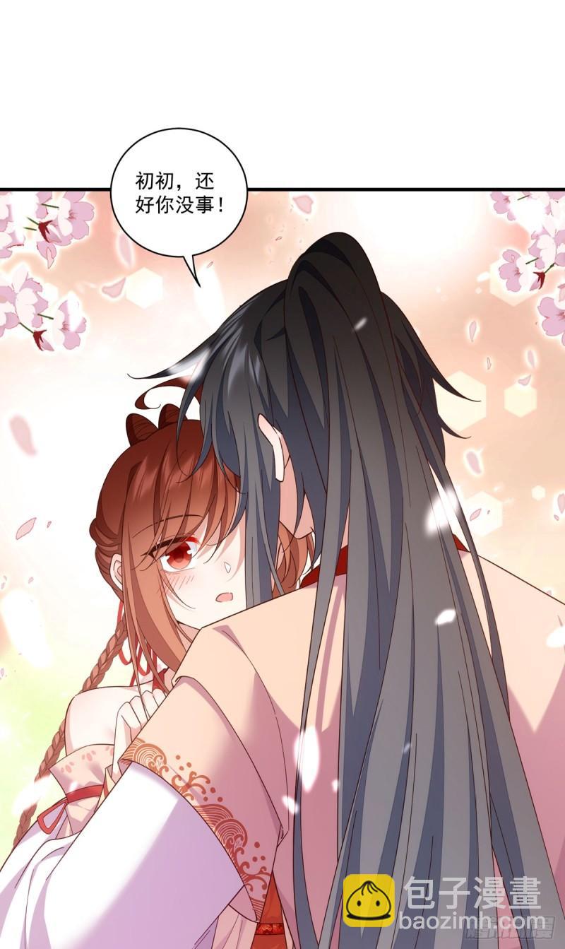 🍟萌师在上 第428话 小渊渊的告白 第14页