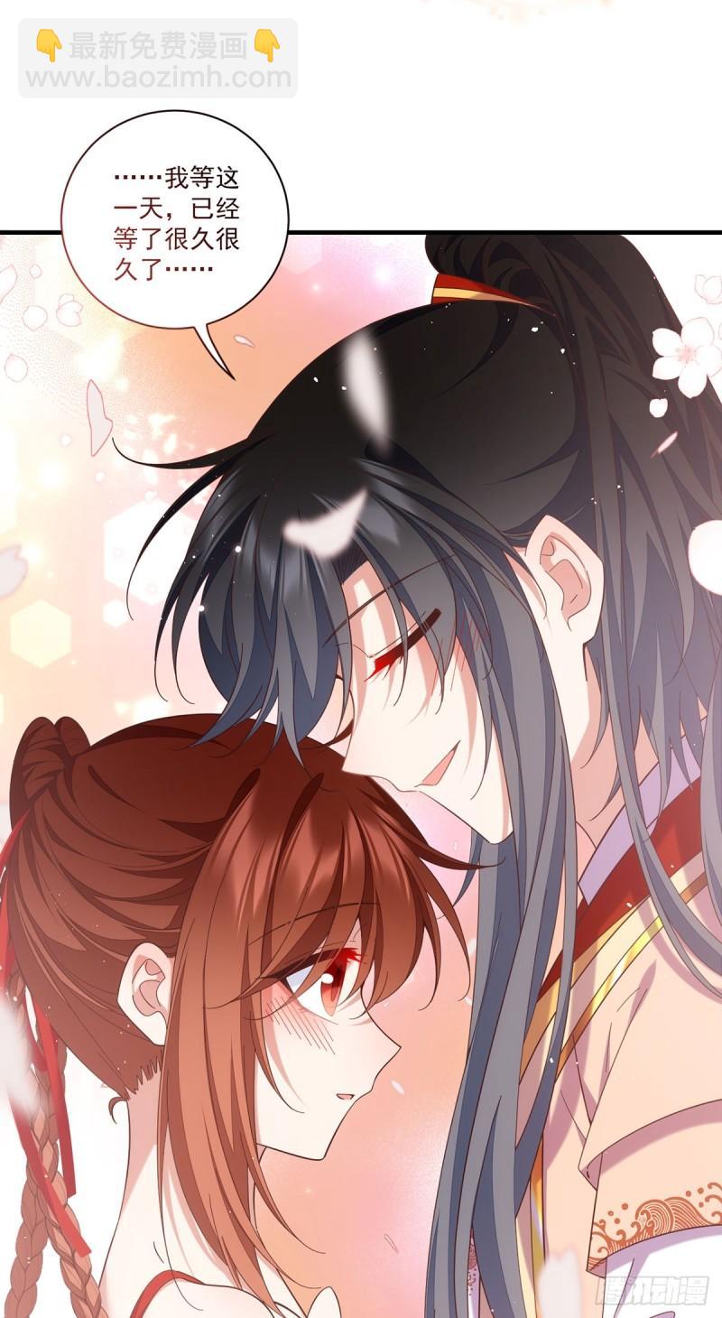 🍟萌师在上 第428话 小渊渊的告白 第20页